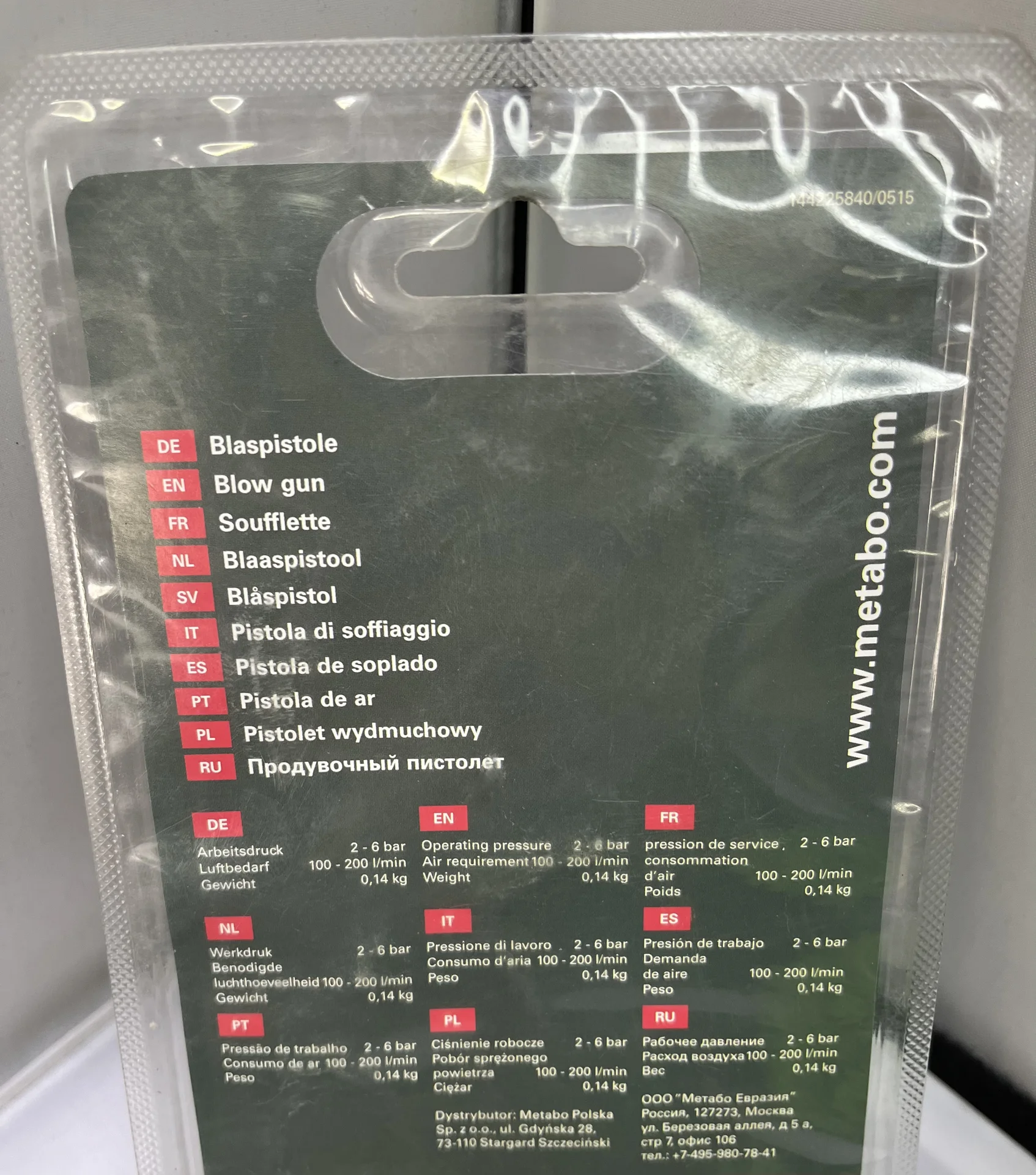 Пистолет продувочный Metabo BP 210 - миниатюра 3
