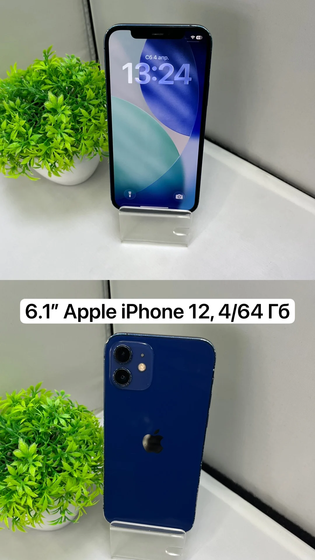 iPhone 12, 4/64 Гб