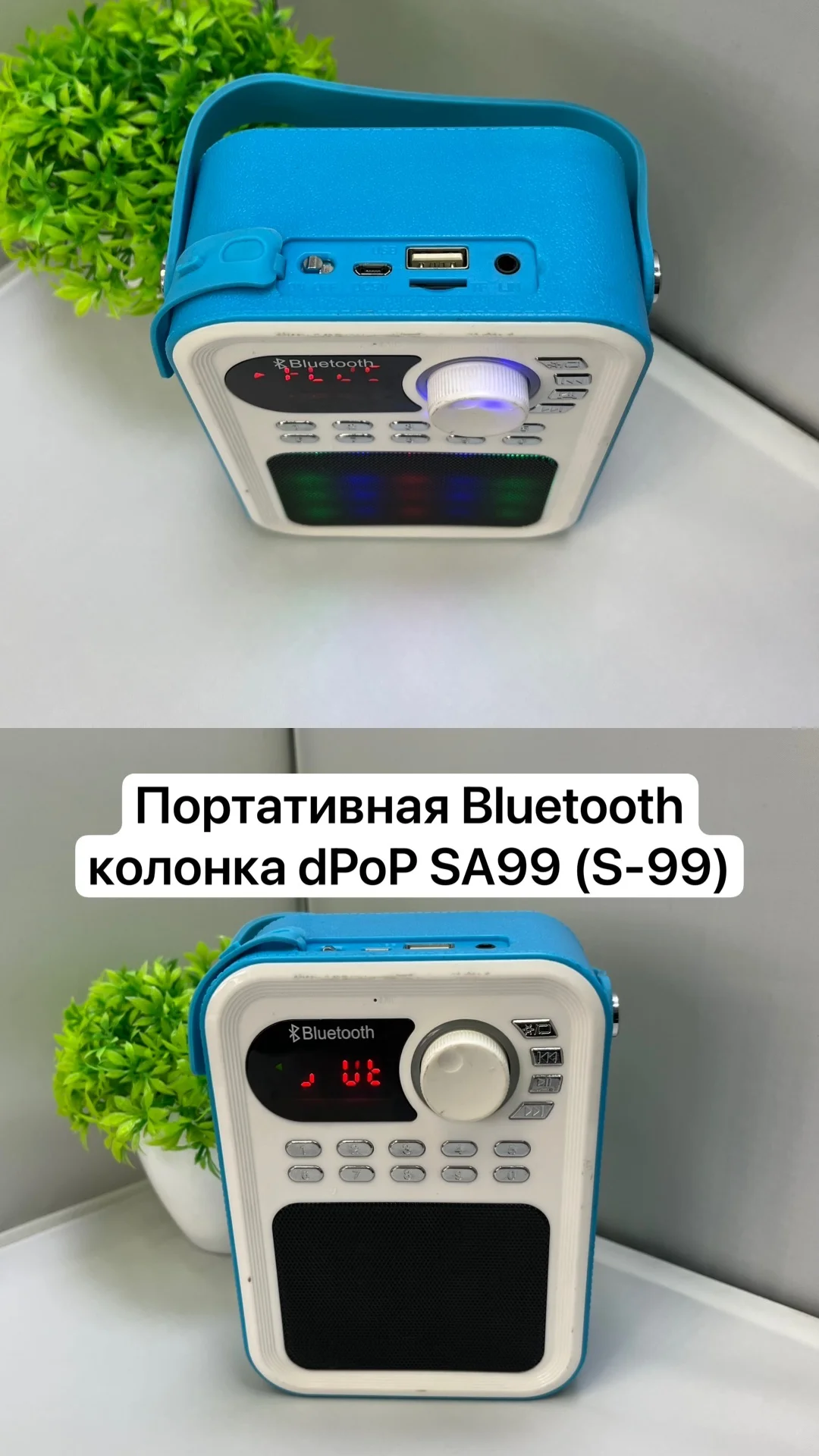 Портативная Bluetooth колонка dPoP SA99 (S-99) - изображение 1