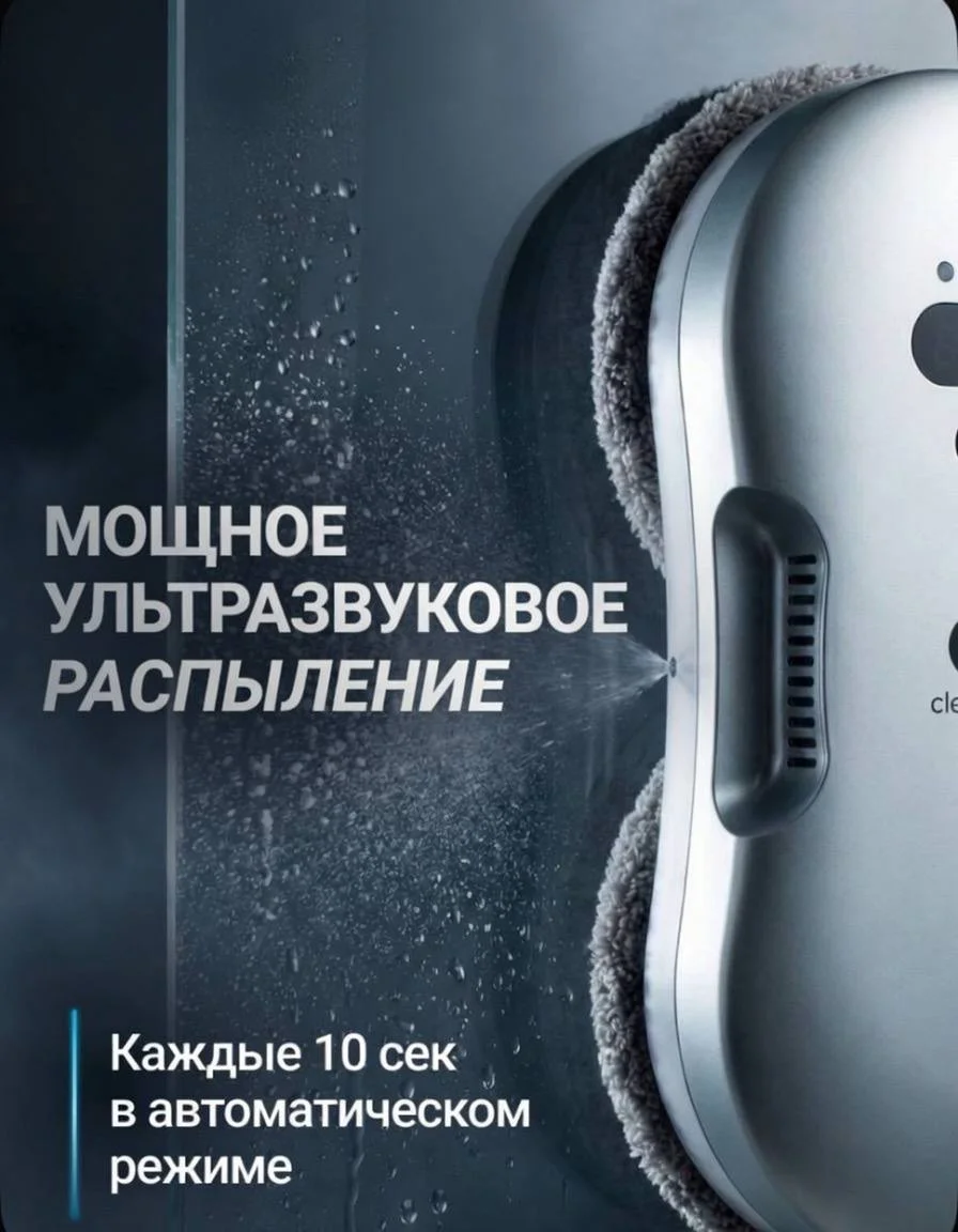Робот-мойщик окон Всё включено - миниатюра 2