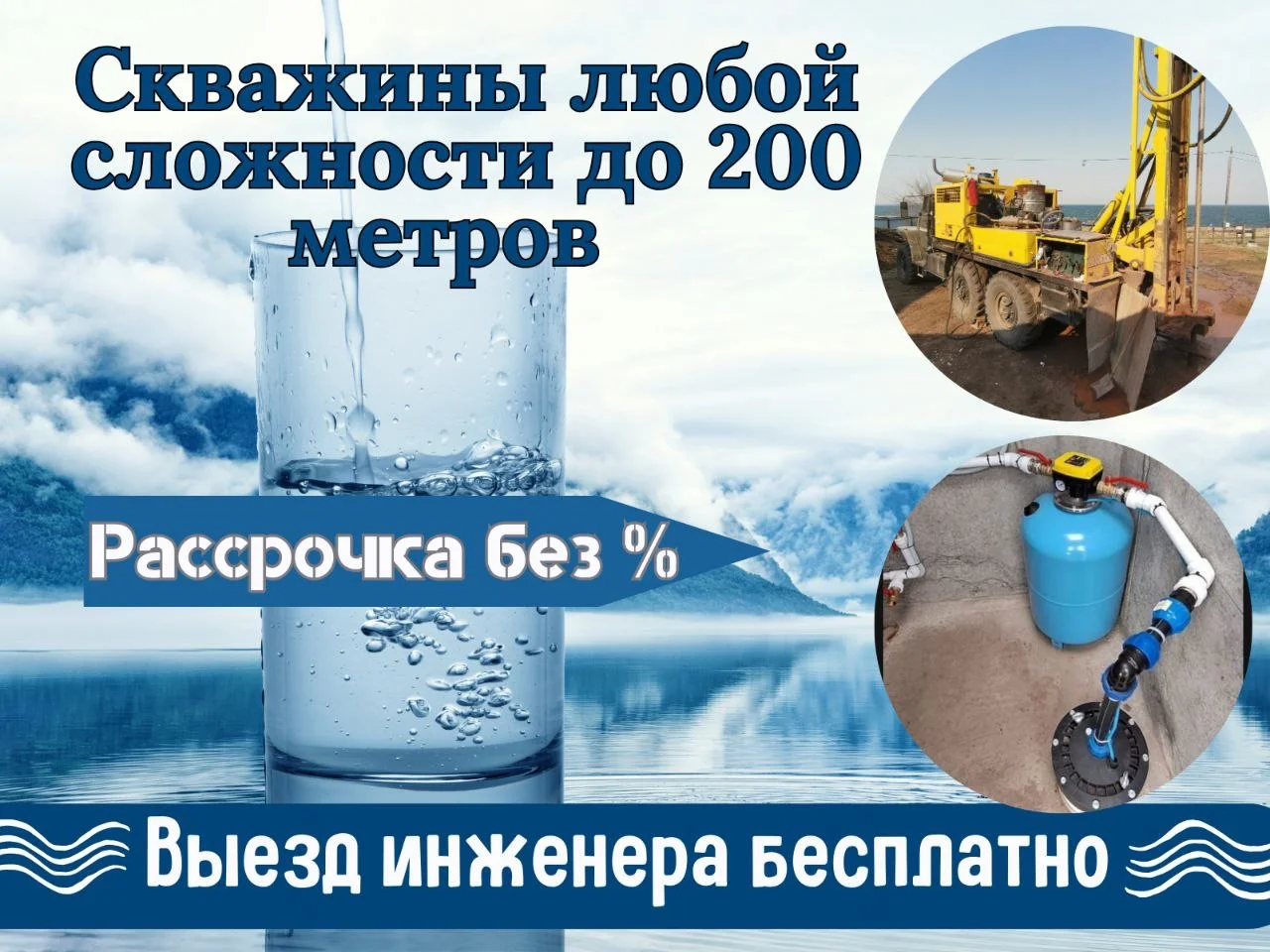 Бурение скважин на воду - миниатюра 2