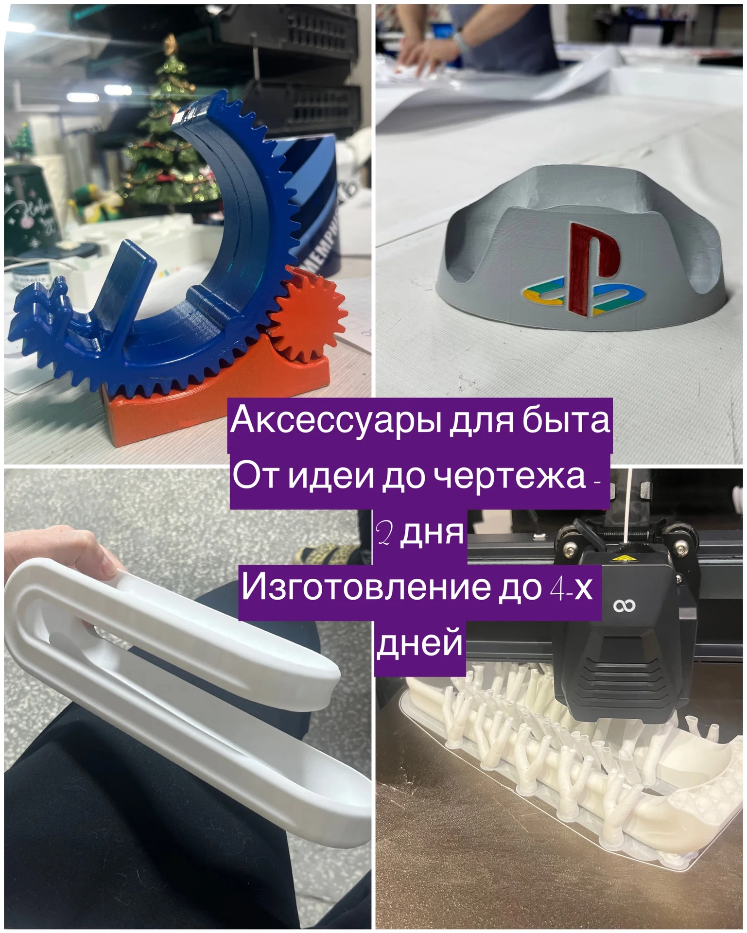 3D печать, моделирование на заказ - миниатюра 12