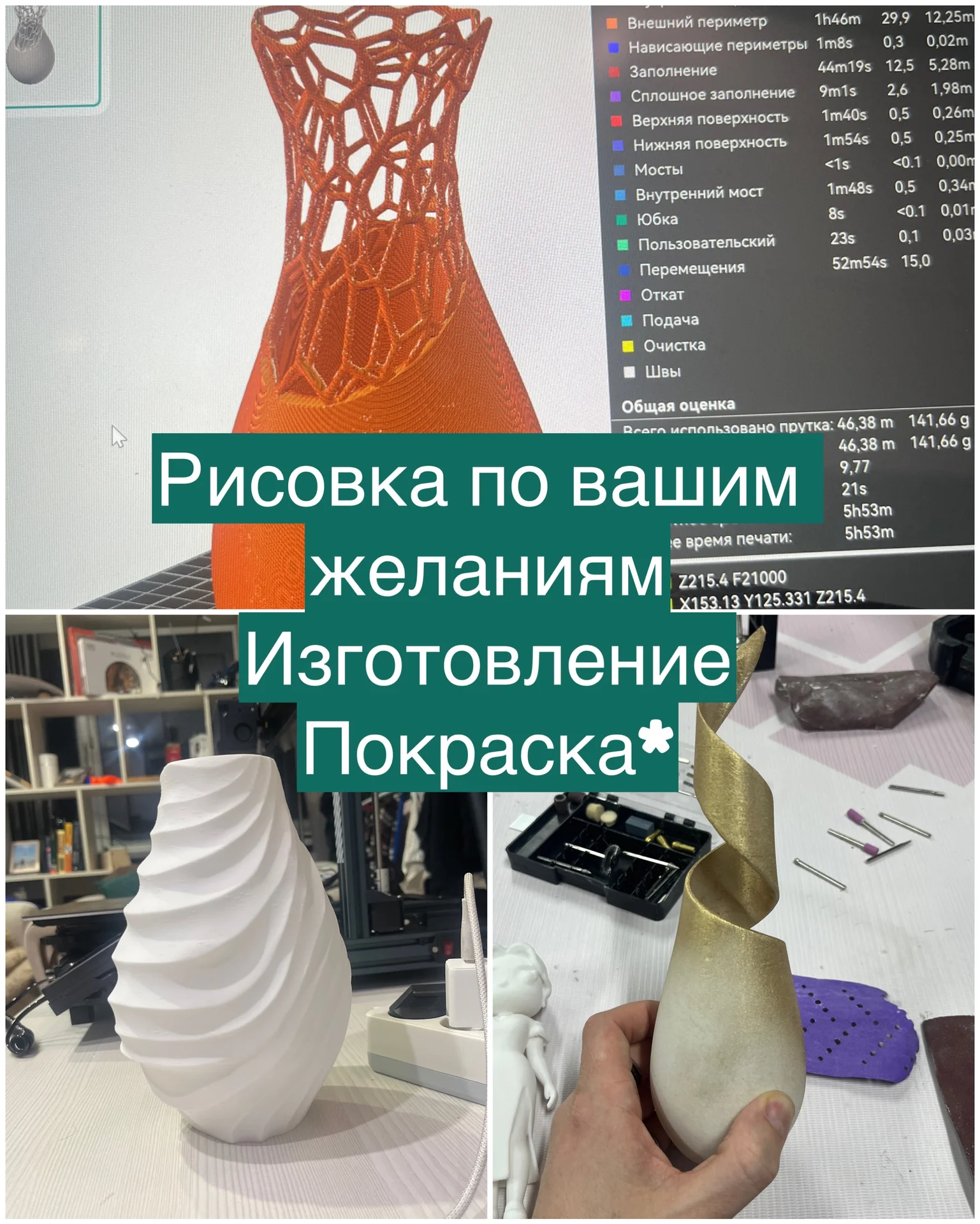 3D печать, моделирование на заказ - миниатюра 14