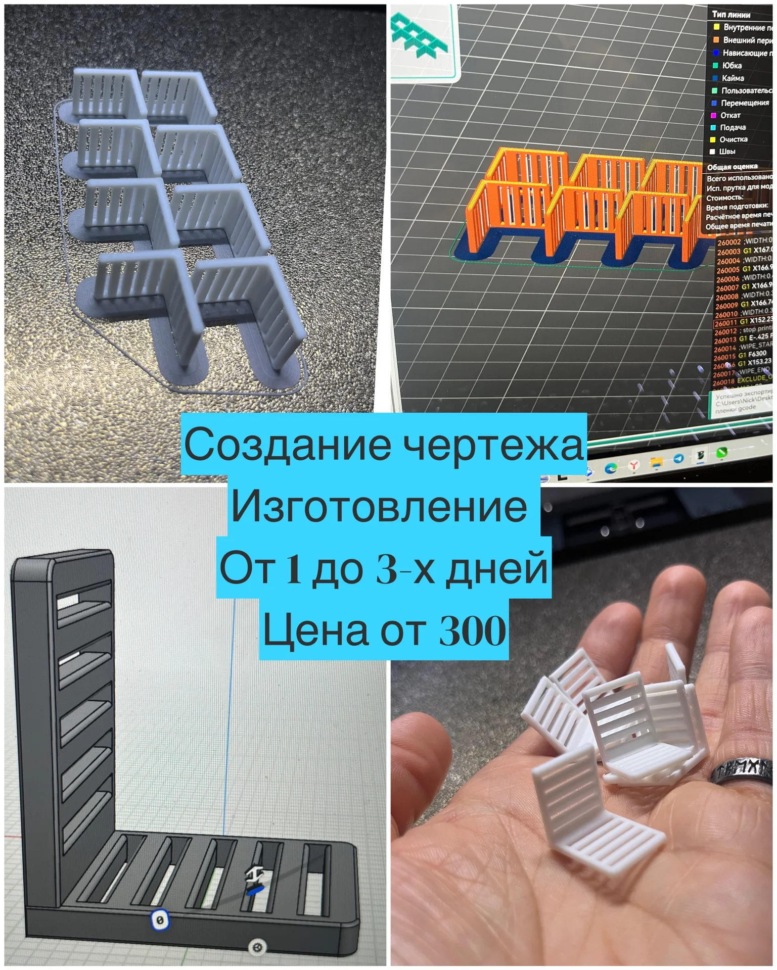 3D печать, моделирование на заказ - миниатюра 15