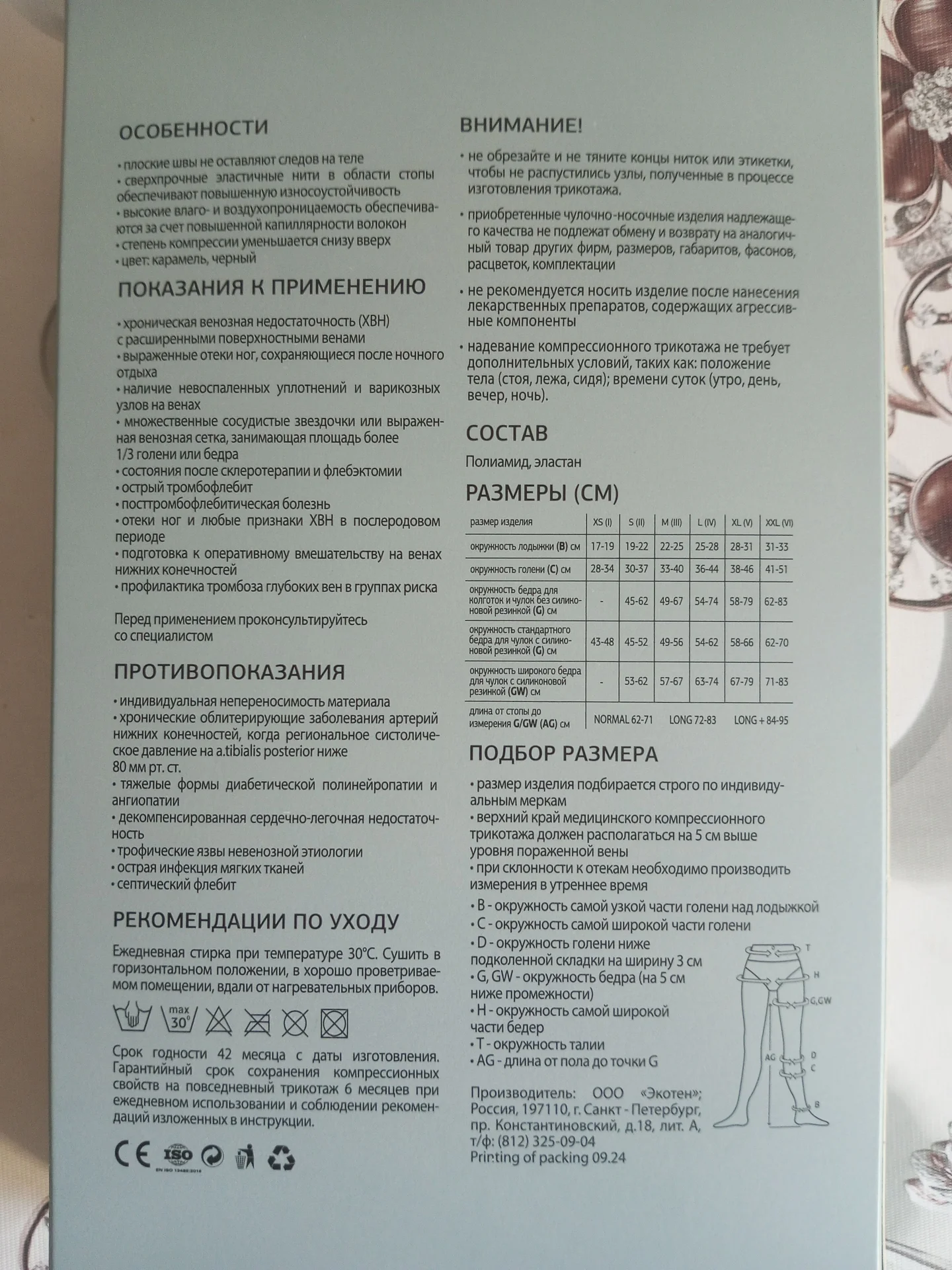 Компрессионый чулок - миниатюра 4