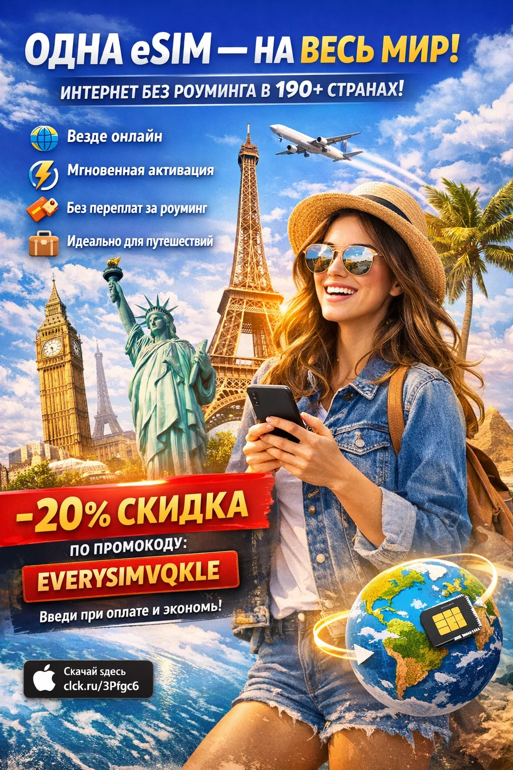 Открою турагентство для вас - изображение 1