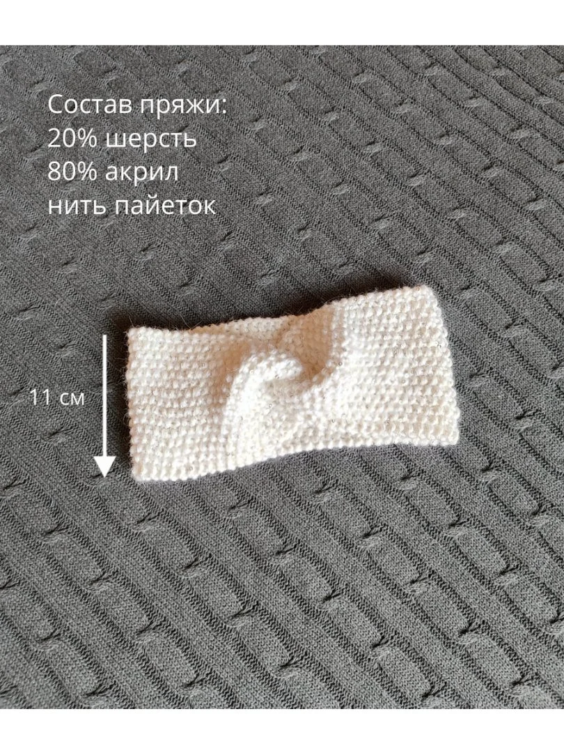 Повязка на голову вязаная с пайетками - миниатюра 3