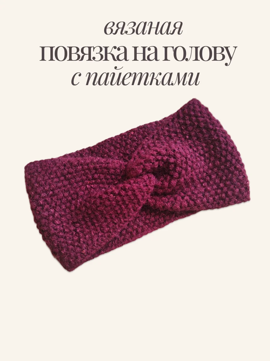 Весенняя повязка на голову с пайетками - миниатюра 3