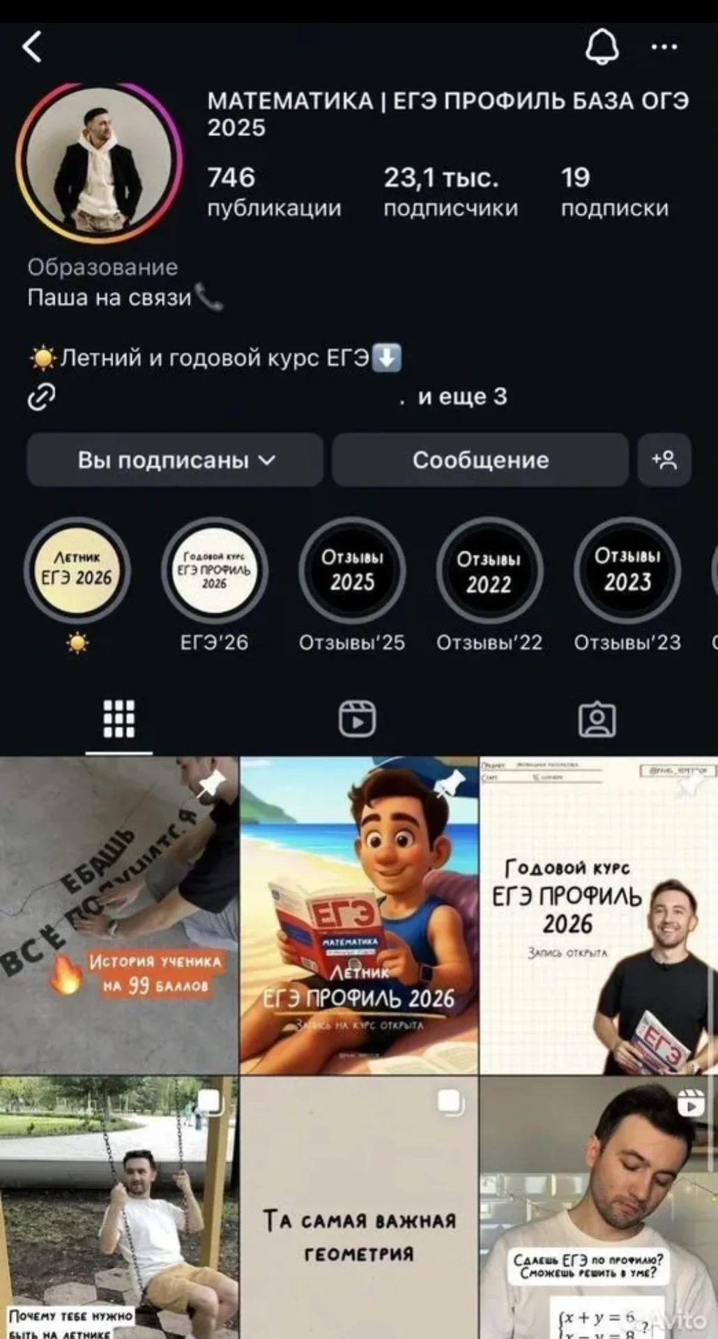 Репетитор по математике - миниатюра 2