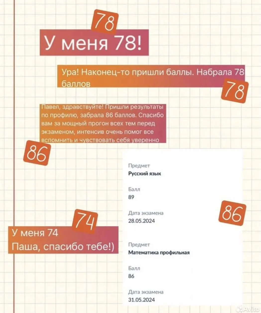 Репетитор по математике - миниатюра 7