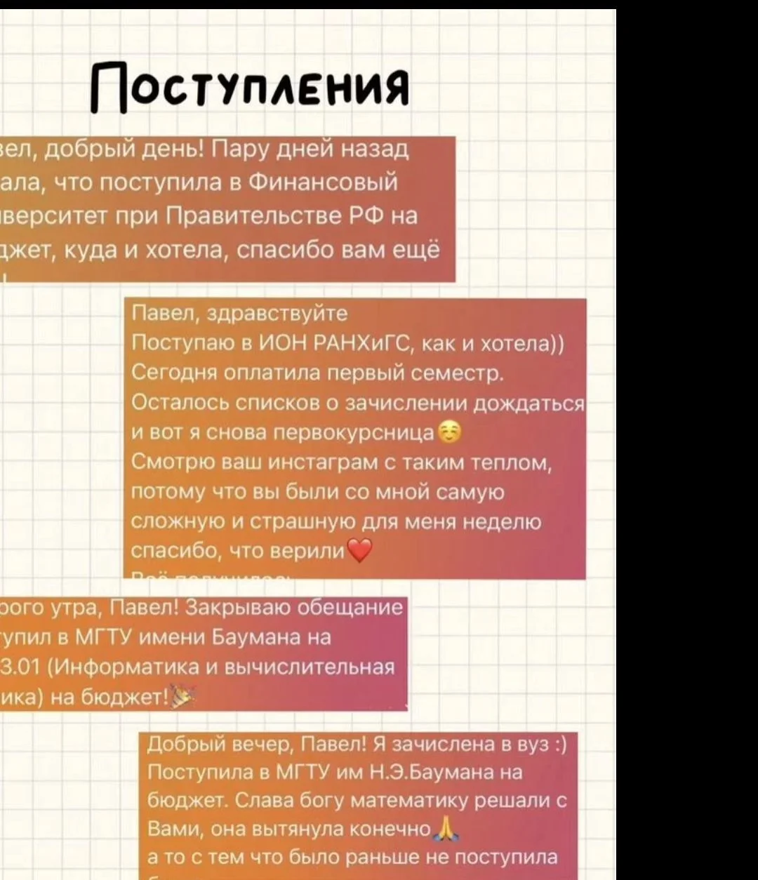 Репетитор по математике - миниатюра 8