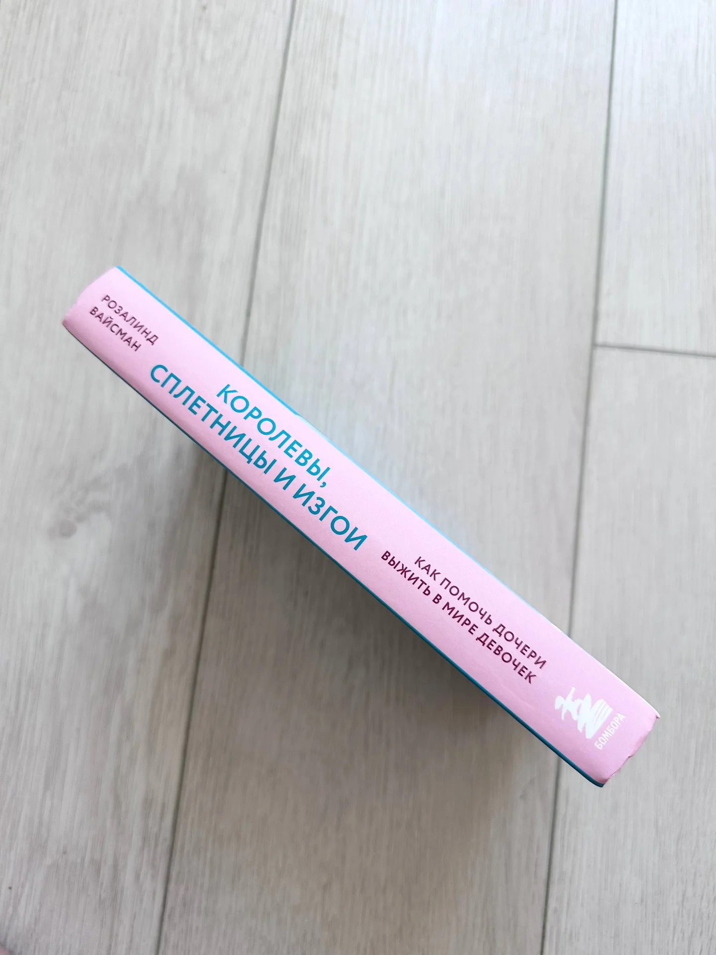 Книга Королевы, сплетницы и изгои новая - миниатюра 2