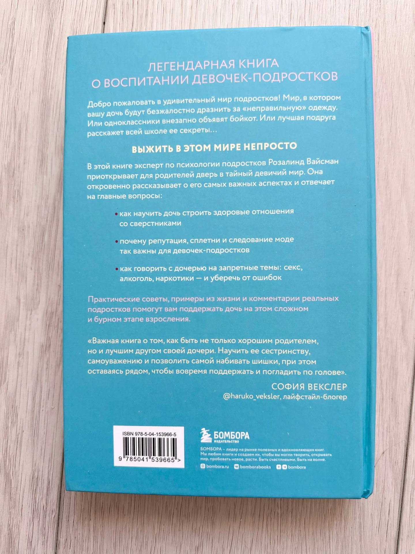 Книга Королевы, сплетницы и изгои новая - миниатюра 3