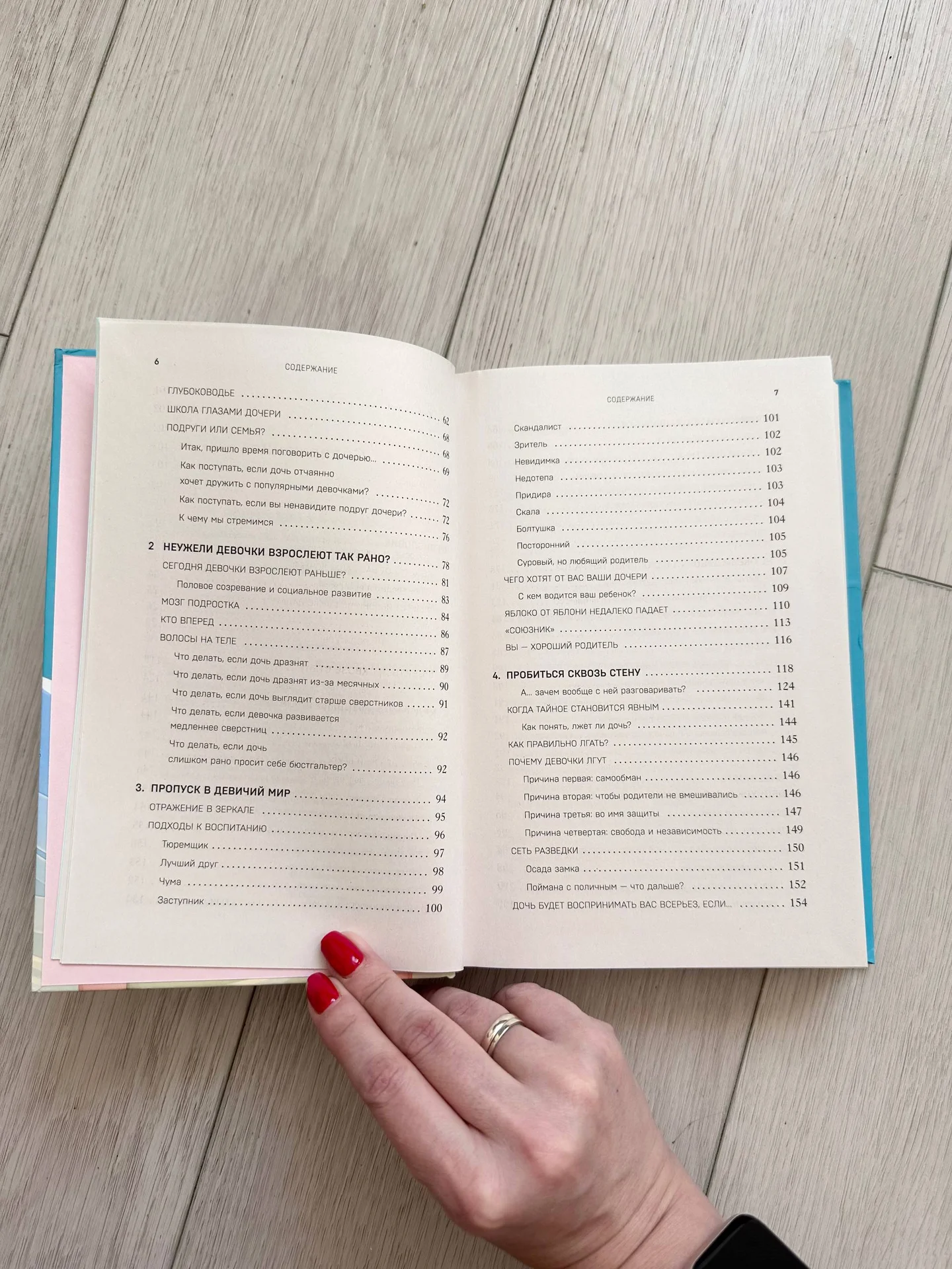 Книга Королевы, сплетницы и изгои новая - миниатюра 5