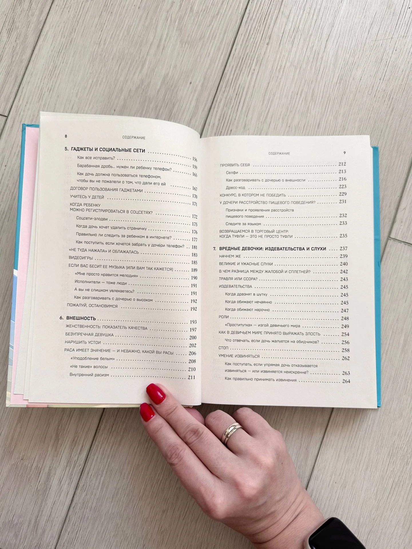Книга Королевы, сплетницы и изгои новая - миниатюра 6