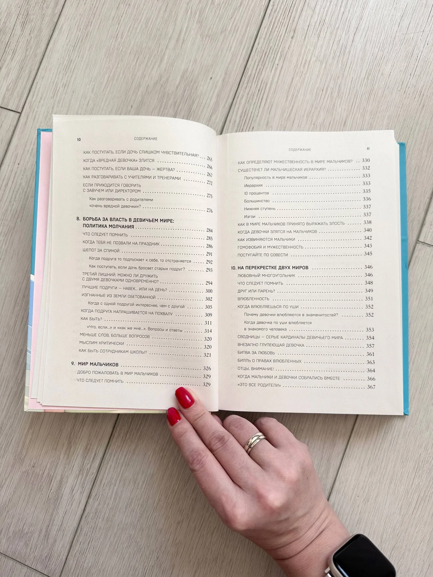 Книга Королевы, сплетницы и изгои новая - миниатюра 7