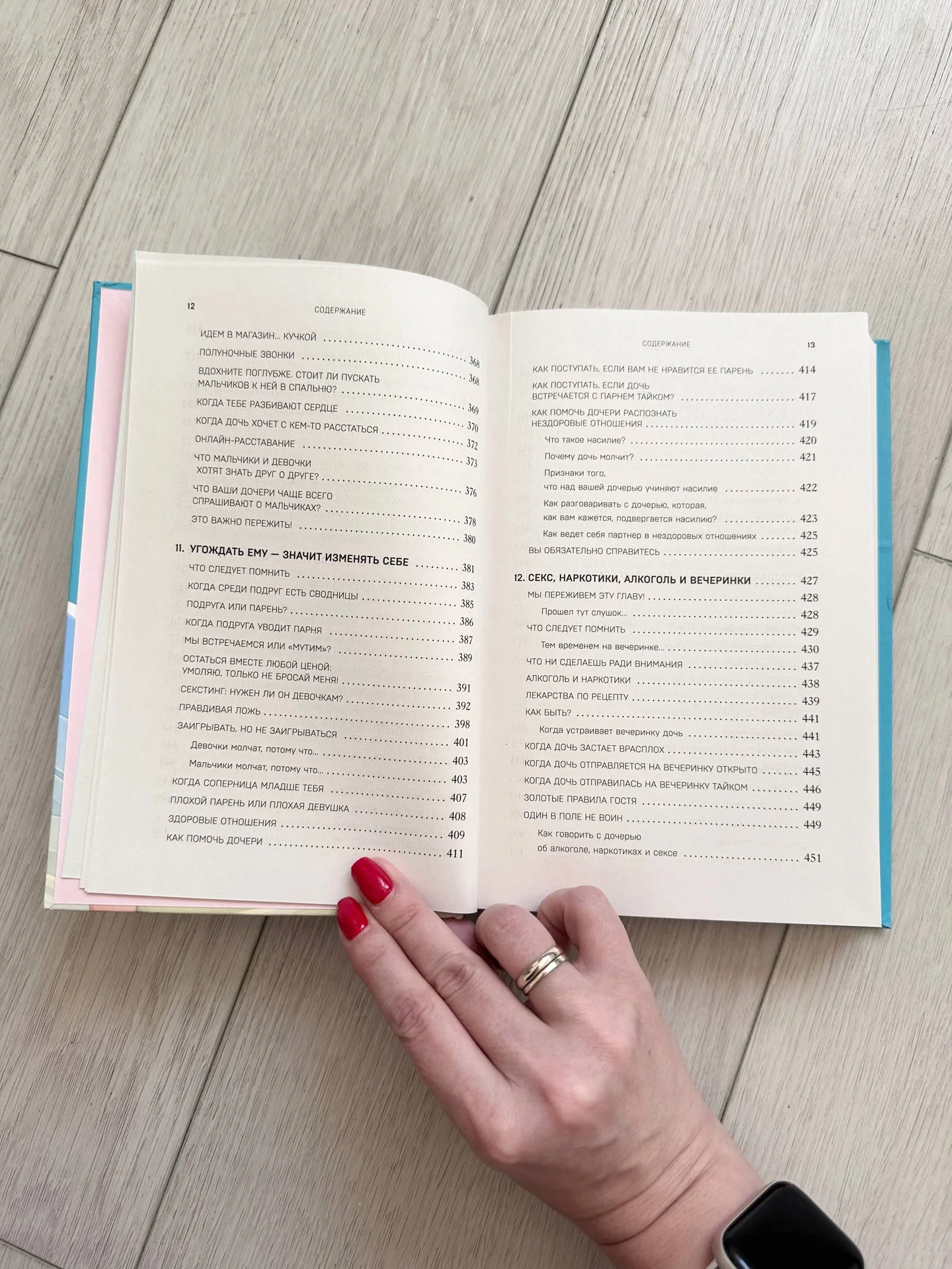 Книга Королевы, сплетницы и изгои новая - миниатюра 8