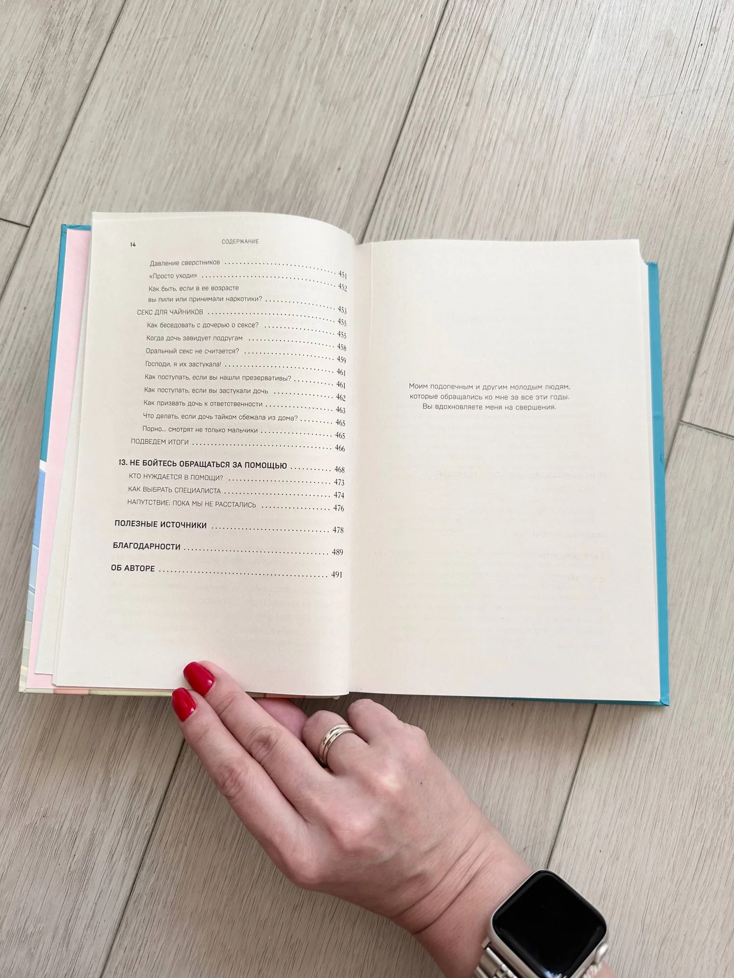 Книга Королевы, сплетницы и изгои новая - миниатюра 9