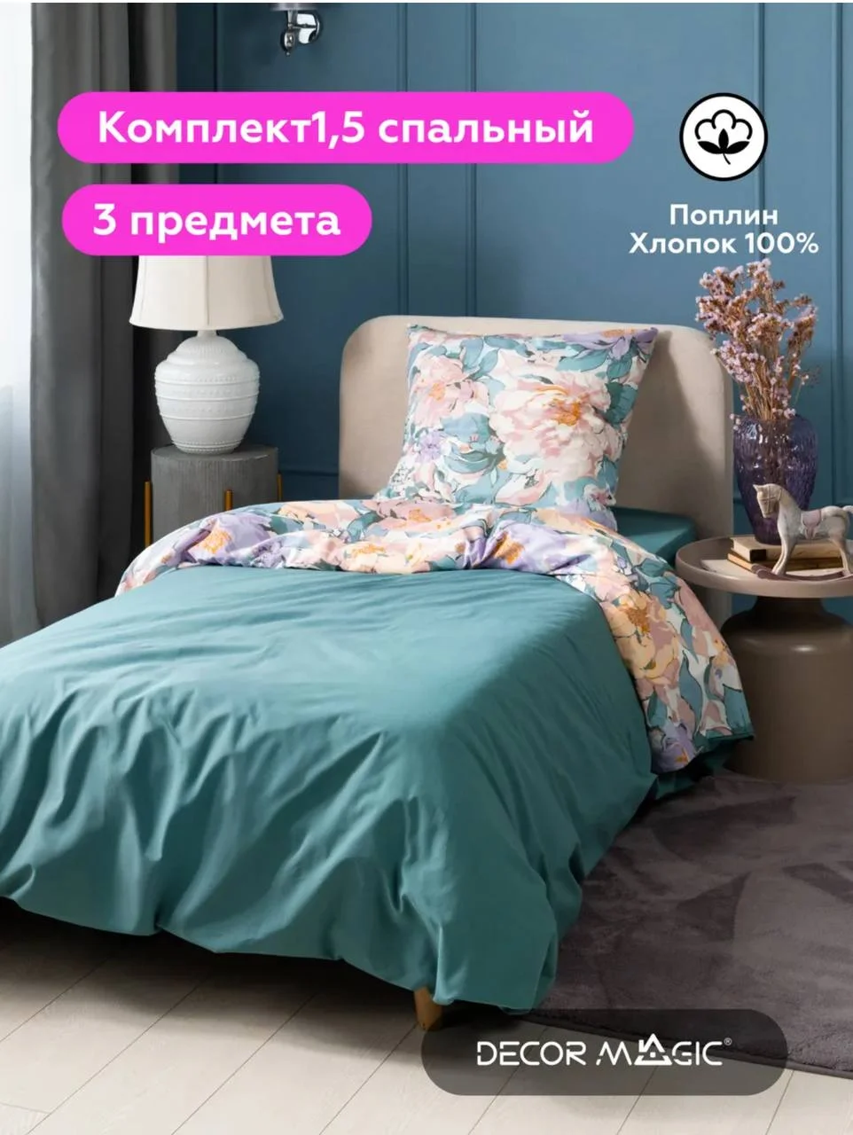 Постельное бельё 1.5-спальное, хлопок,поплин,новое - миниатюра 4