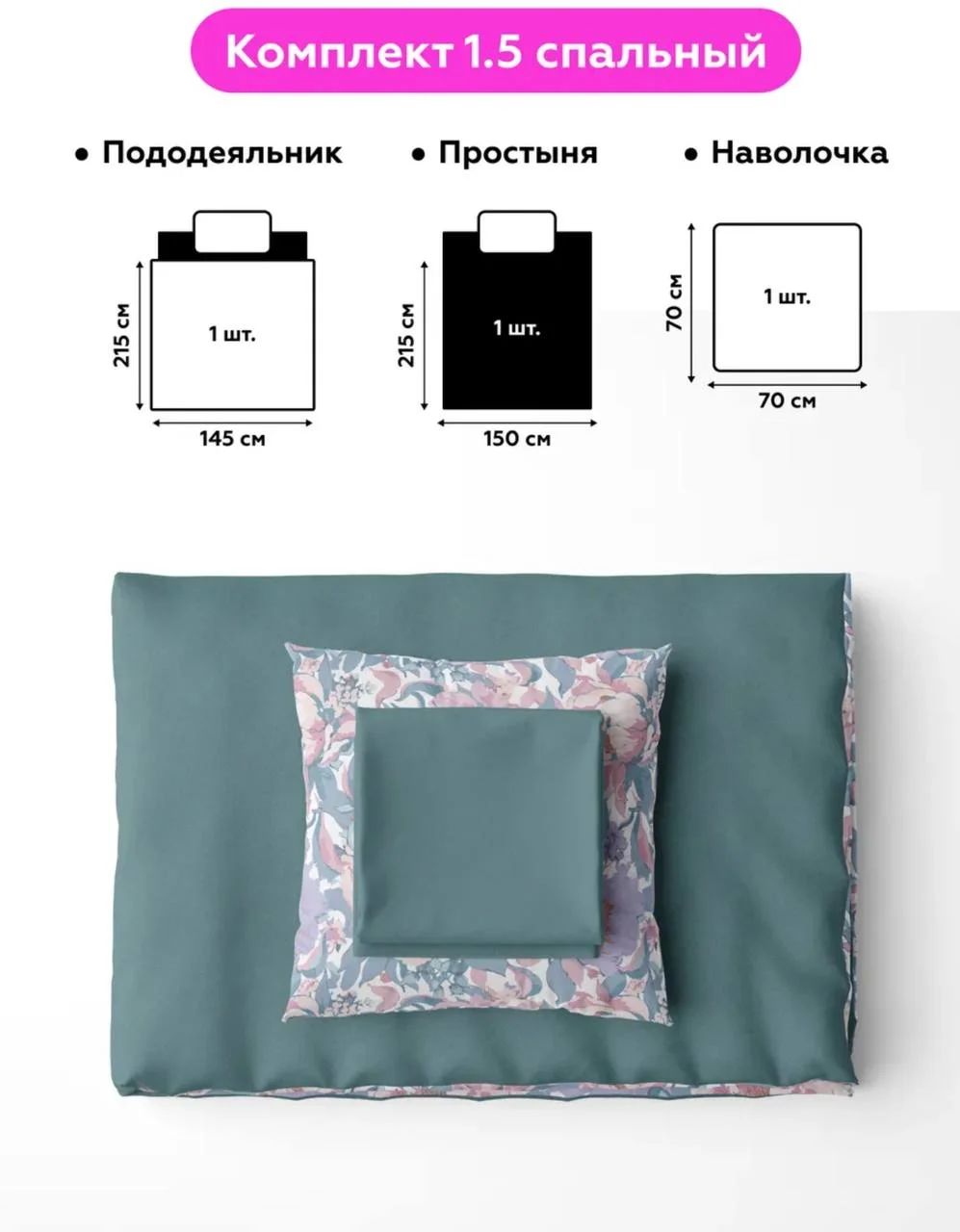 Постельное бельё 1.5-спальное, хлопок,поплин,новое - миниатюра 7