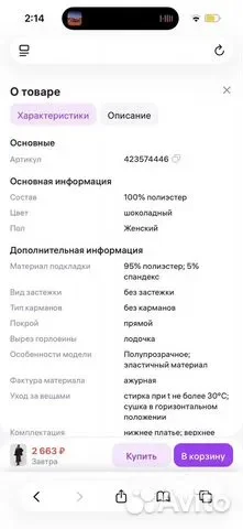 Платье - миниатюра 4