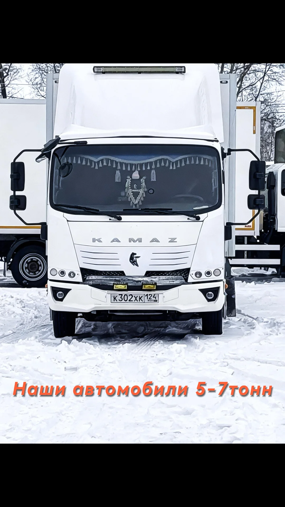 Грузоперевозки Между Городами/ Город - миниатюра 3