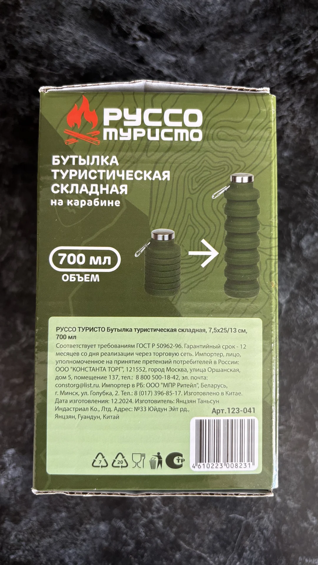 Бутылка складная - миниатюра 6