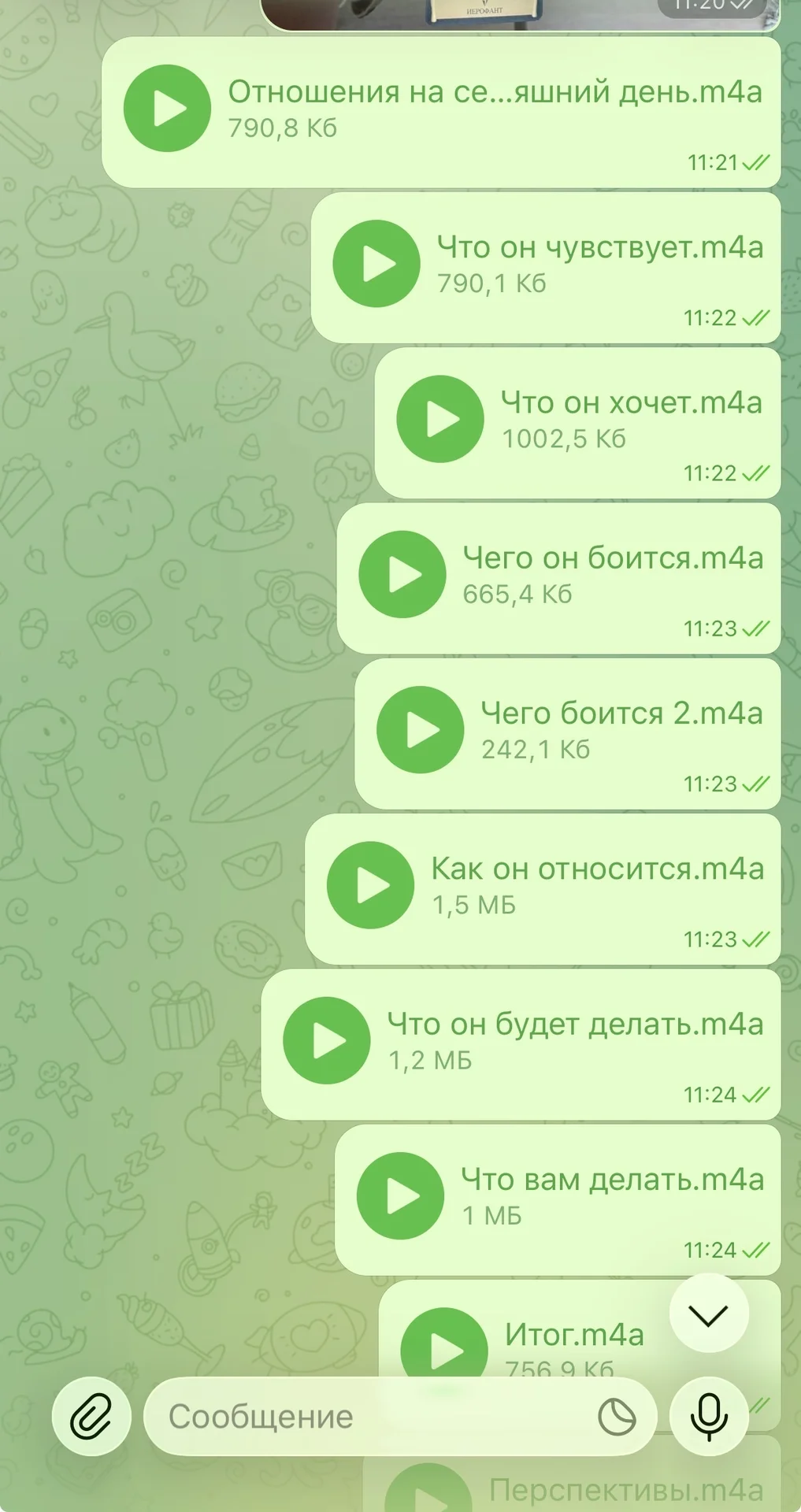 Расклад Таро - изображение 1