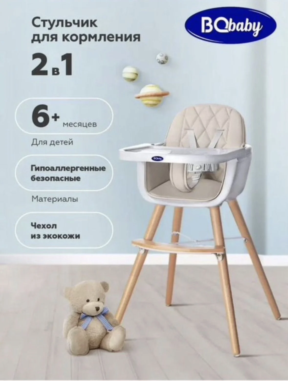 Стульчик для кормления - миниатюра 3