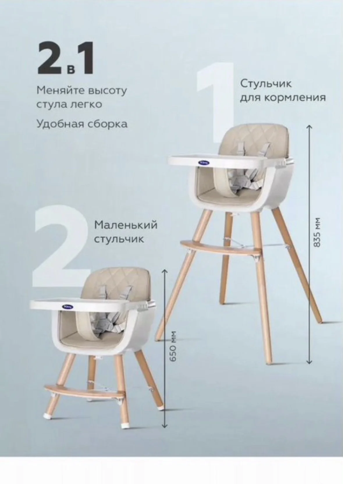 Стульчик для кормления - миниатюра 5