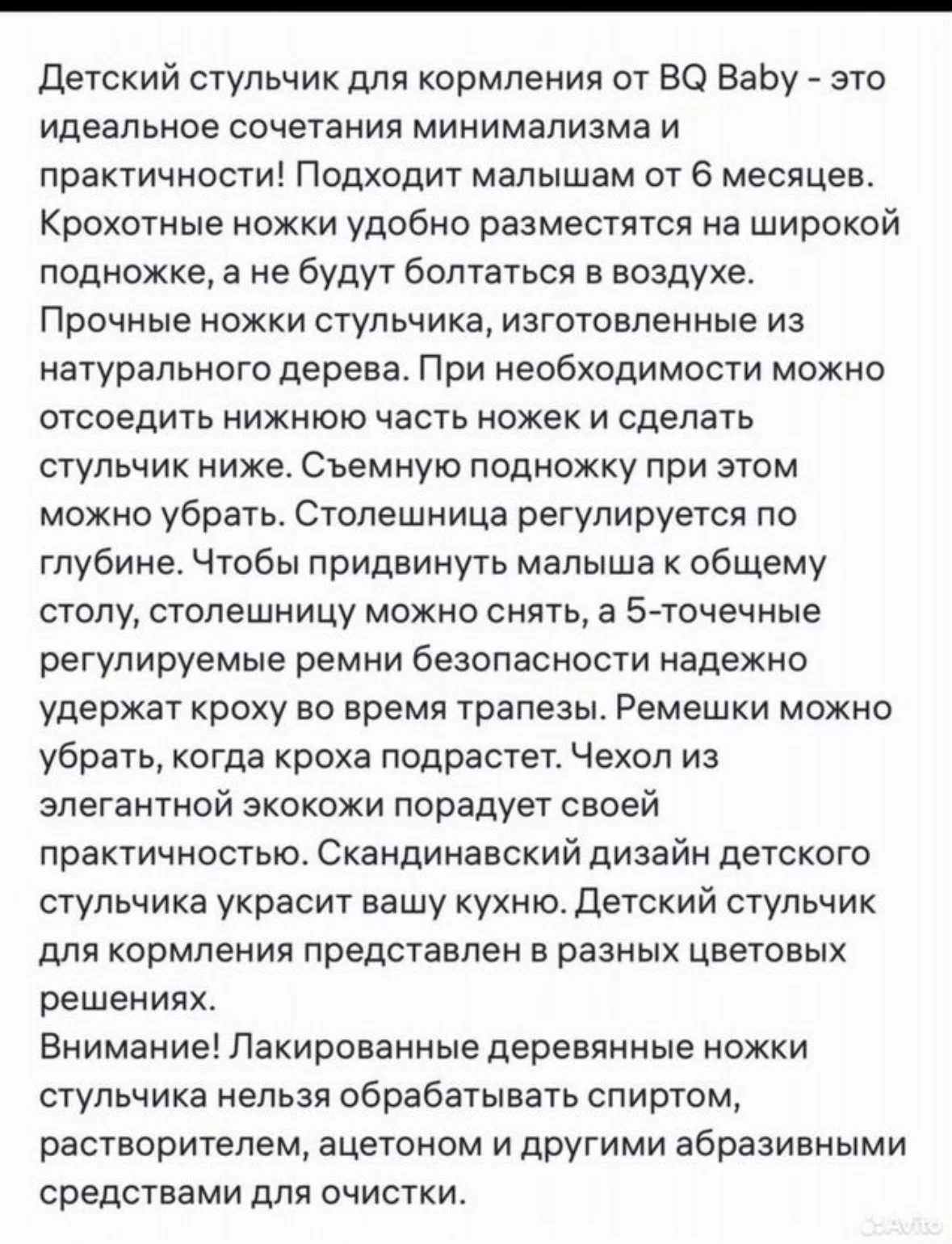 Стульчик для кормления - миниатюра 6
