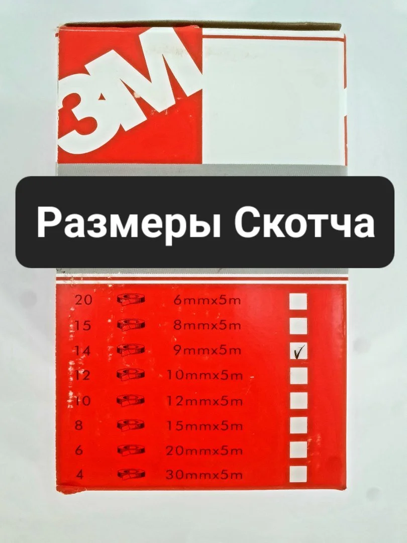 Скотч 3М серый 3М прозрачный двухсторонний прочный - миниатюра 6