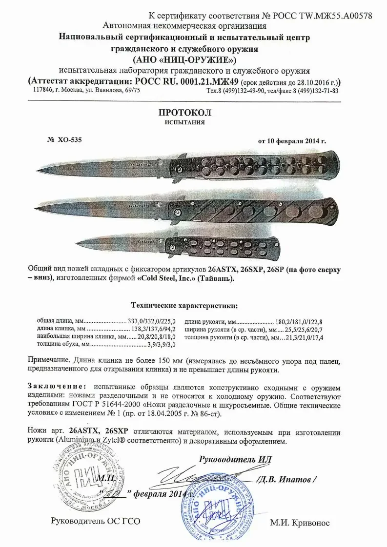 Нож Cold Steel Ti-Lite 6 (Aluminium Handle) 2008 г - миниатюра 10