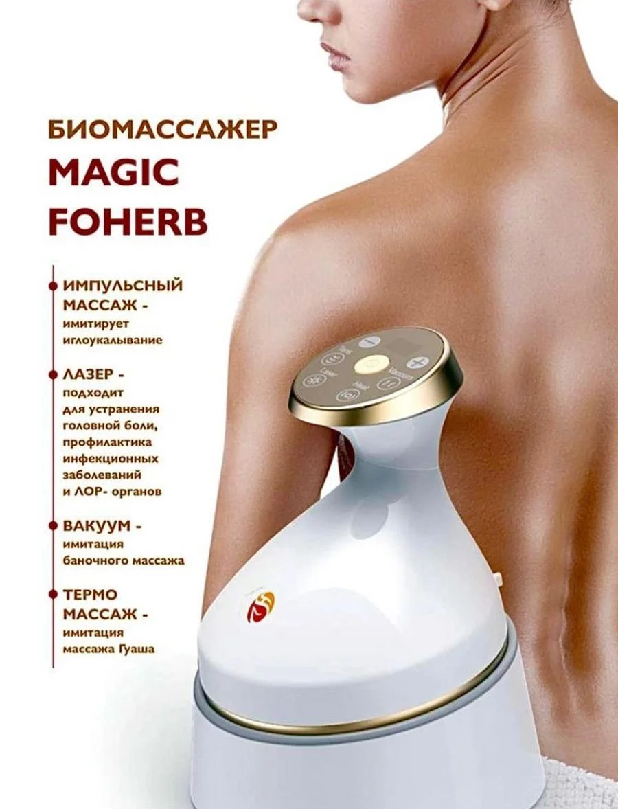 Массажер БЭМ Виеда Whieda - миниатюра 5