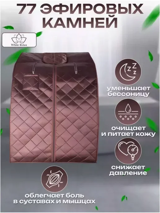 Домашняя сауна Ба-Гуа Виеда Whieda - миниатюра 4