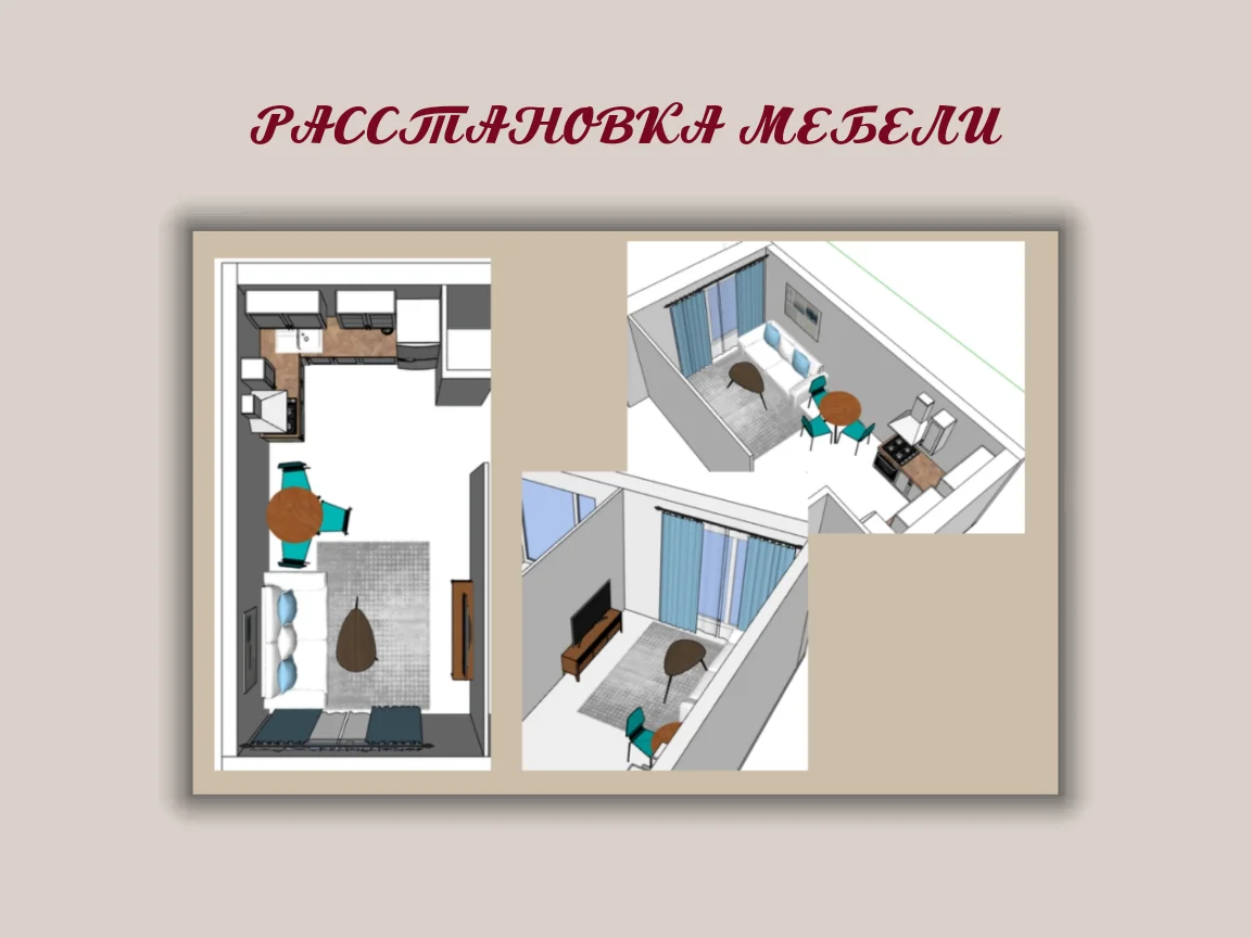 Организация пространства и проектирование мебели - миниатюра 7