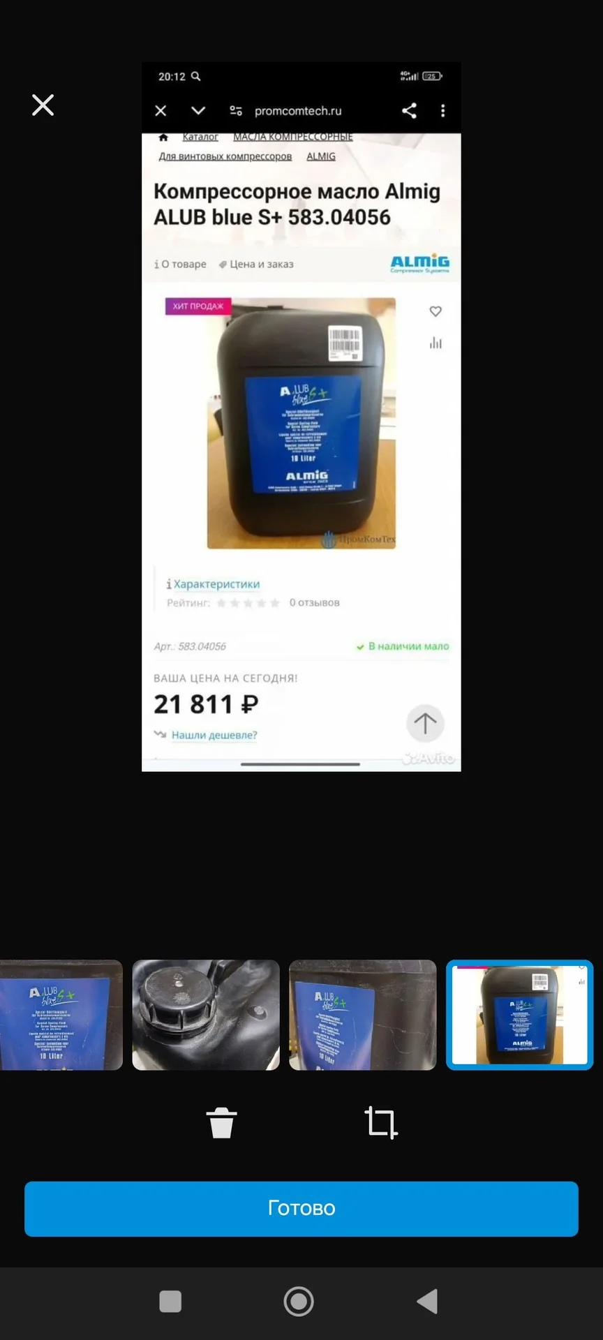 Масло компрессорное Almig alub blue S+ 583.04056 - миниатюра 4