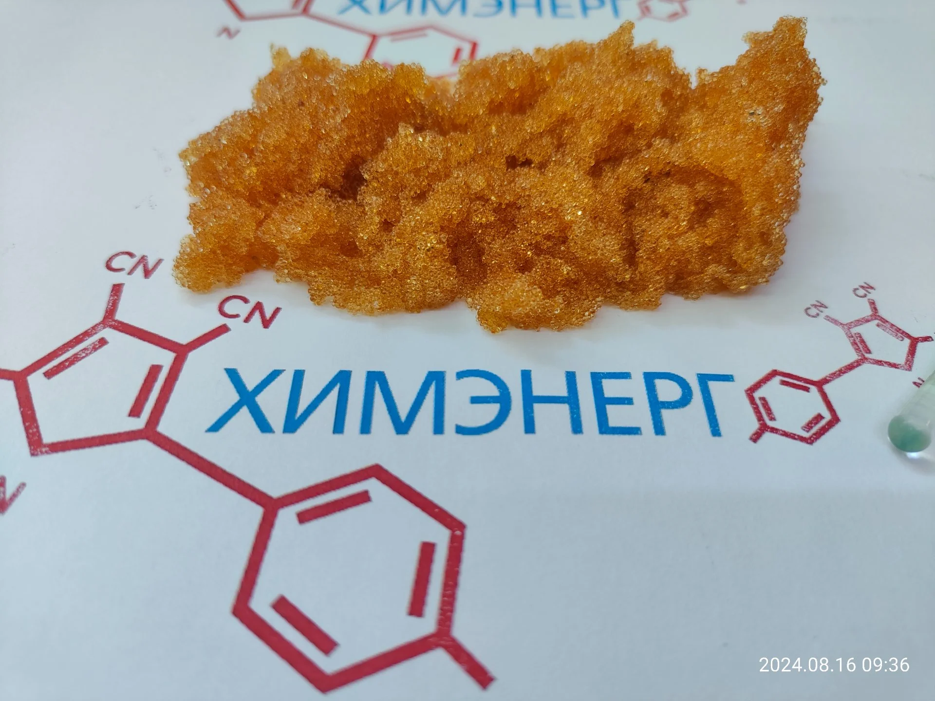 Катионит КУ-2-8, от производителя - миниатюра 2
