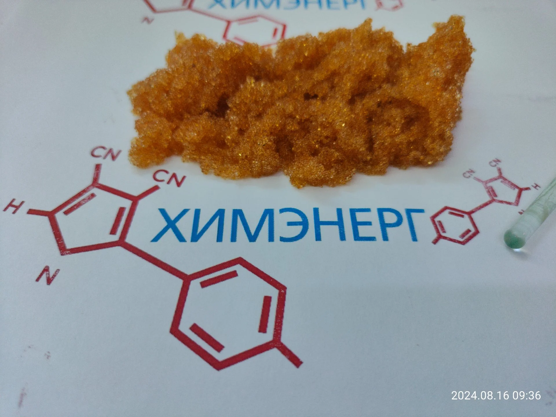Катионит КУ-2-8, от производителя - миниатюра 3