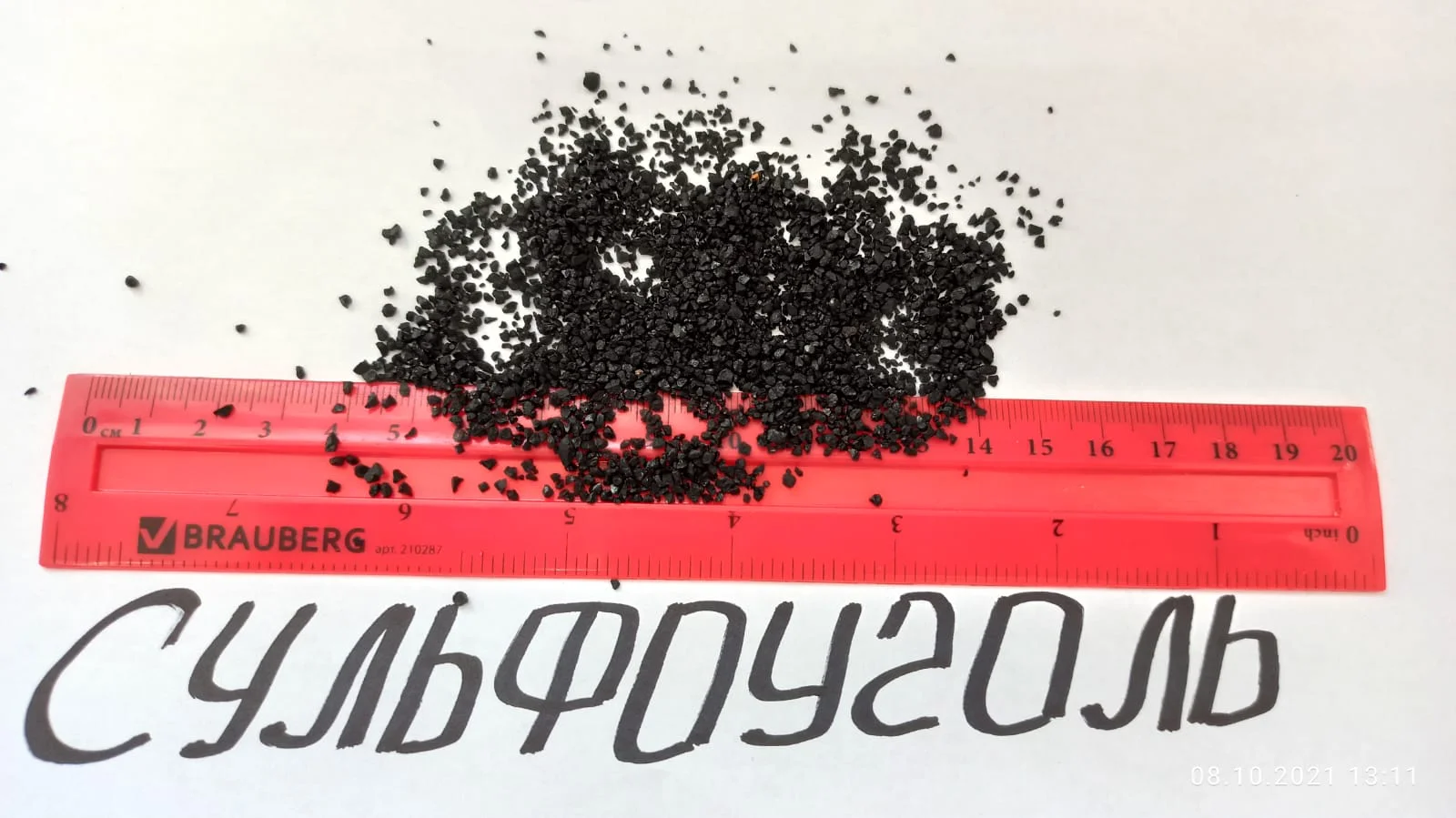 Сульфоуголь, СК, СК-1, ГОСТ, меш. 20-30 кг - миниатюра 9