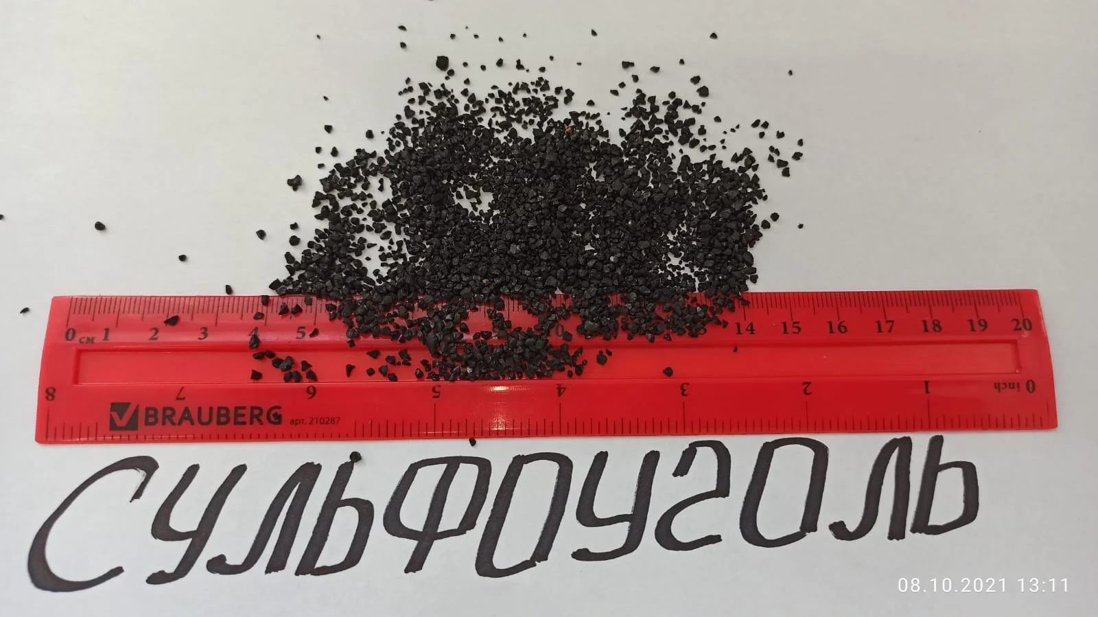 Сульфоуголь, СК, СК-1, ГОСТ, меш. 20-30 кг - миниатюра 10