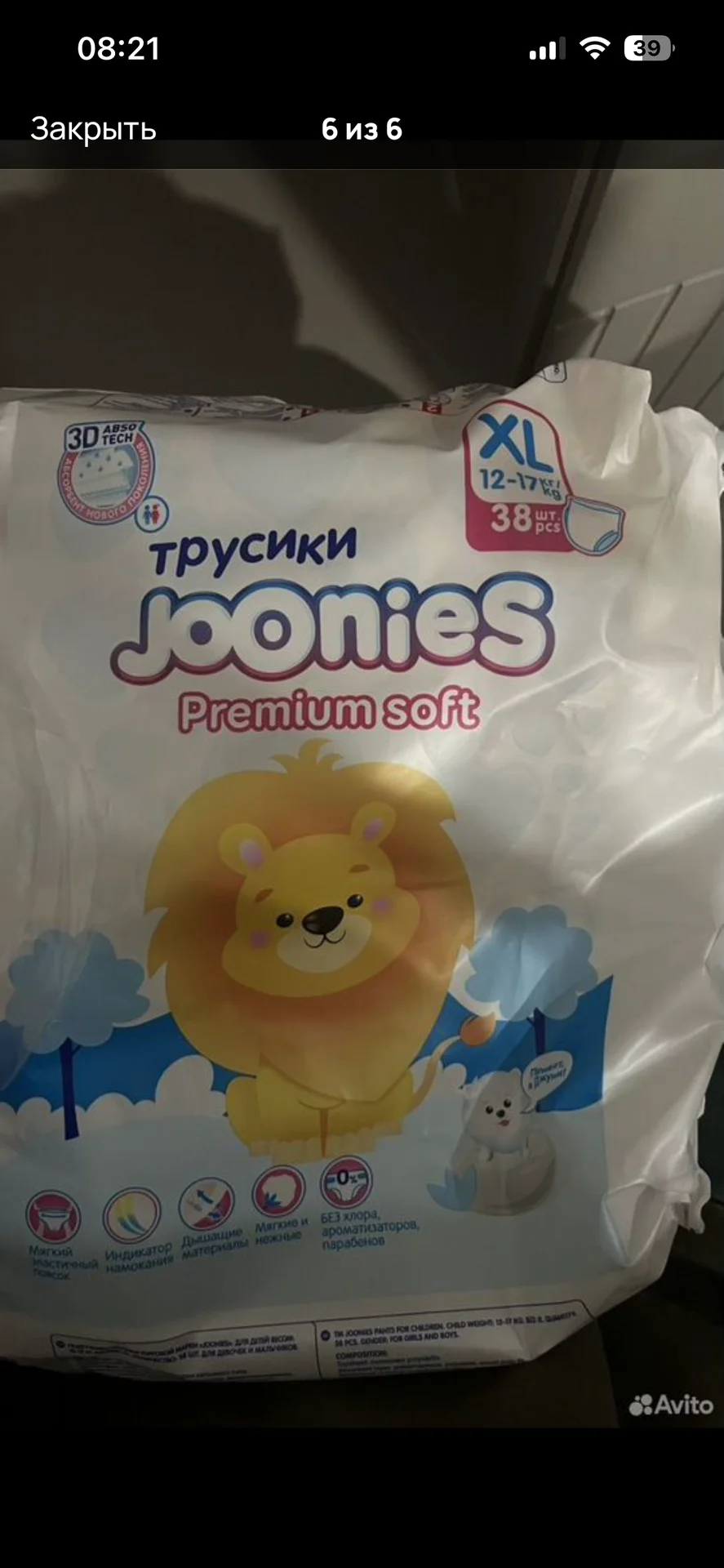 Подгузники трусики brand for my son - миниатюра 6