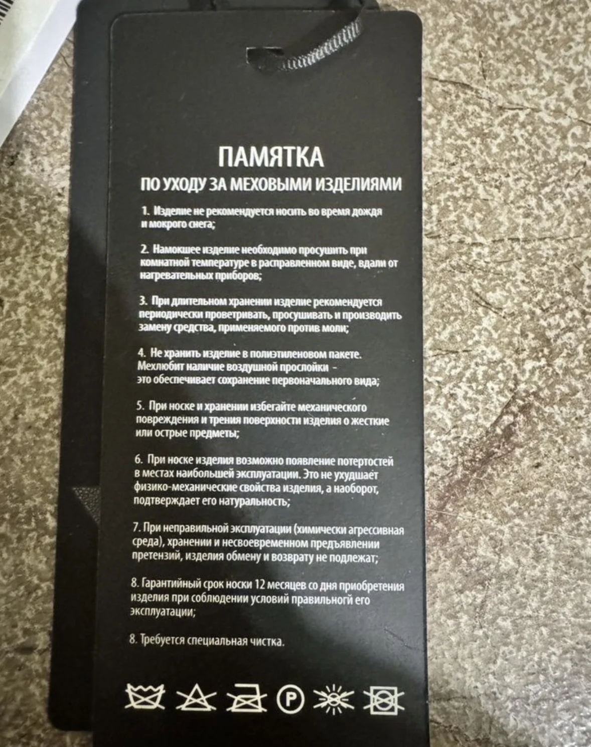 Шуба норковая - миниатюра 3