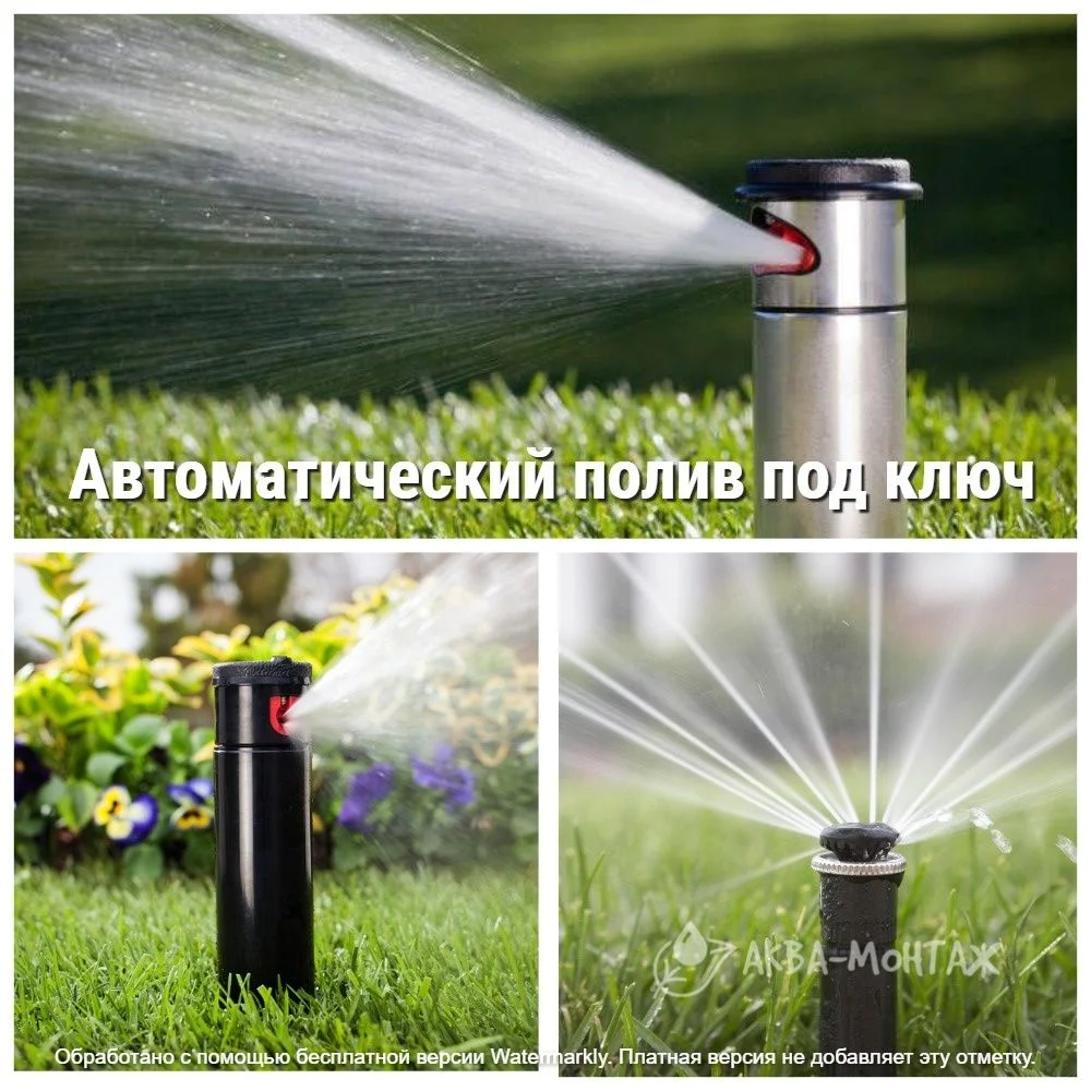 Полив газона - миниатюра 2