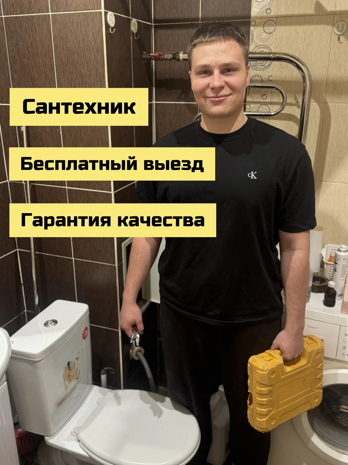 Услуги сантехника/сантехник - изображение 1