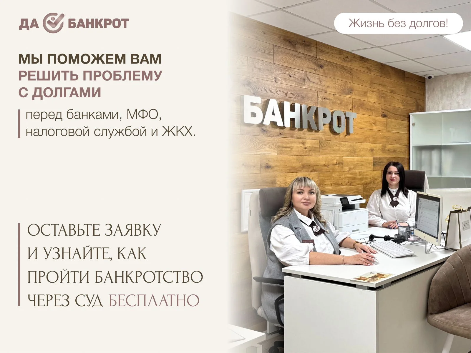 Процедура банкротства - миниатюра 2