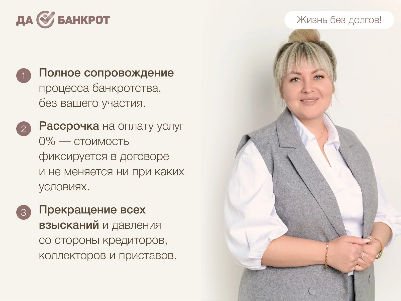 Процедура банкротства - миниатюра 3