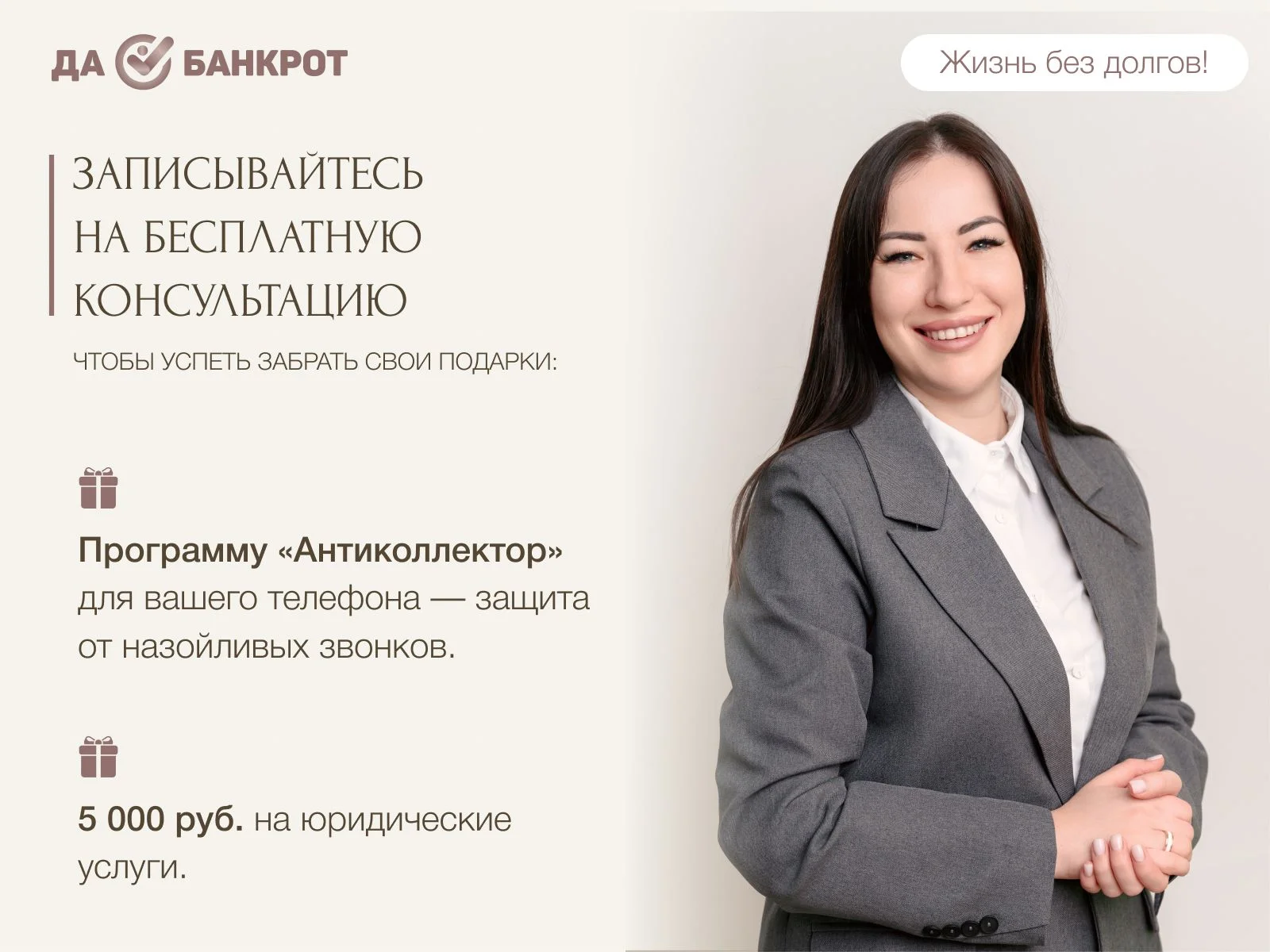 Процедура банкротства - миниатюра 4