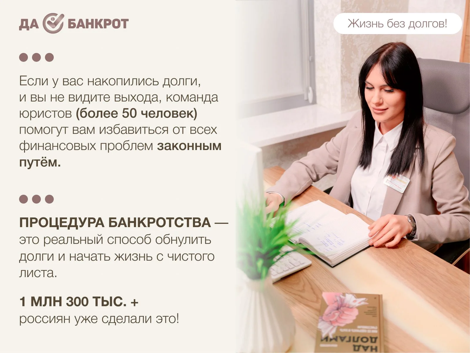 Процедура банкротства - миниатюра 5