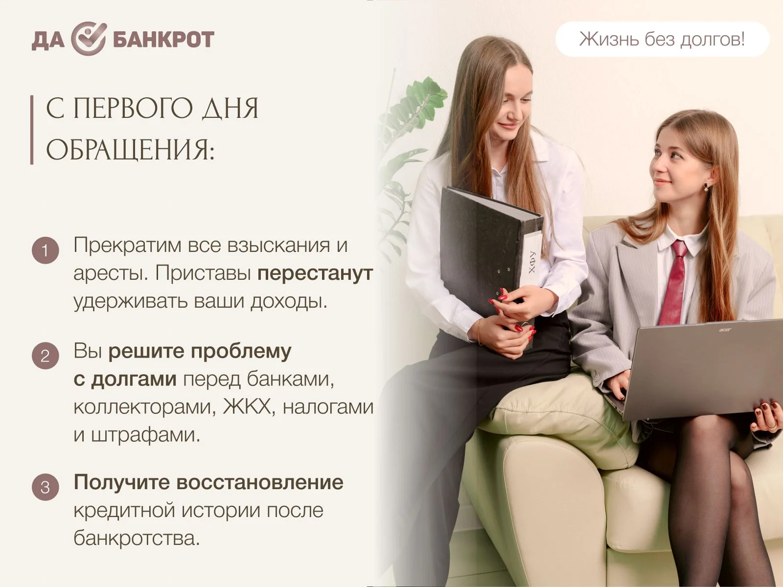 Процедура банкротства - миниатюра 7
